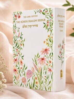 The Koren Shalem Hebrew English Siddur Floral Art Cover Compact Ashkenaz